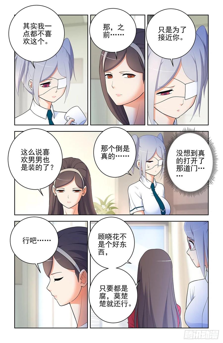 《王牌御史》漫画最新章节570，味道免费下拉式在线观看章节第【8】张图片