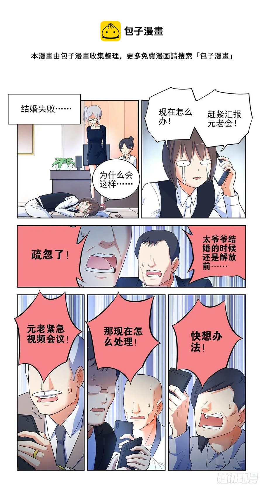 《王牌御史》漫画最新章节571，与时俱进免费下拉式在线观看章节第【12】张图片