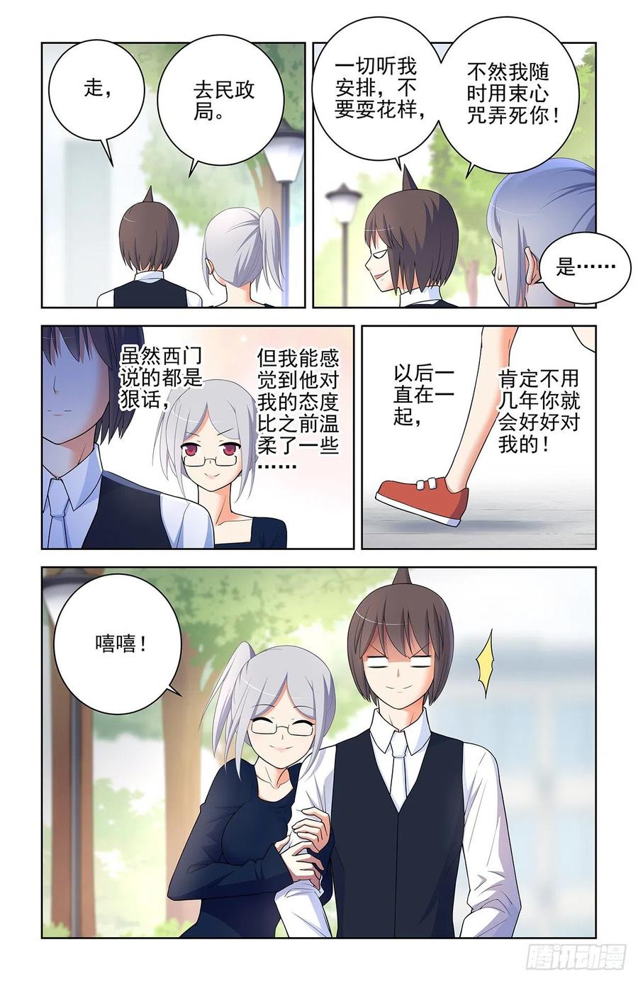 《王牌御史》漫画最新章节571，与时俱进免费下拉式在线观看章节第【6】张图片