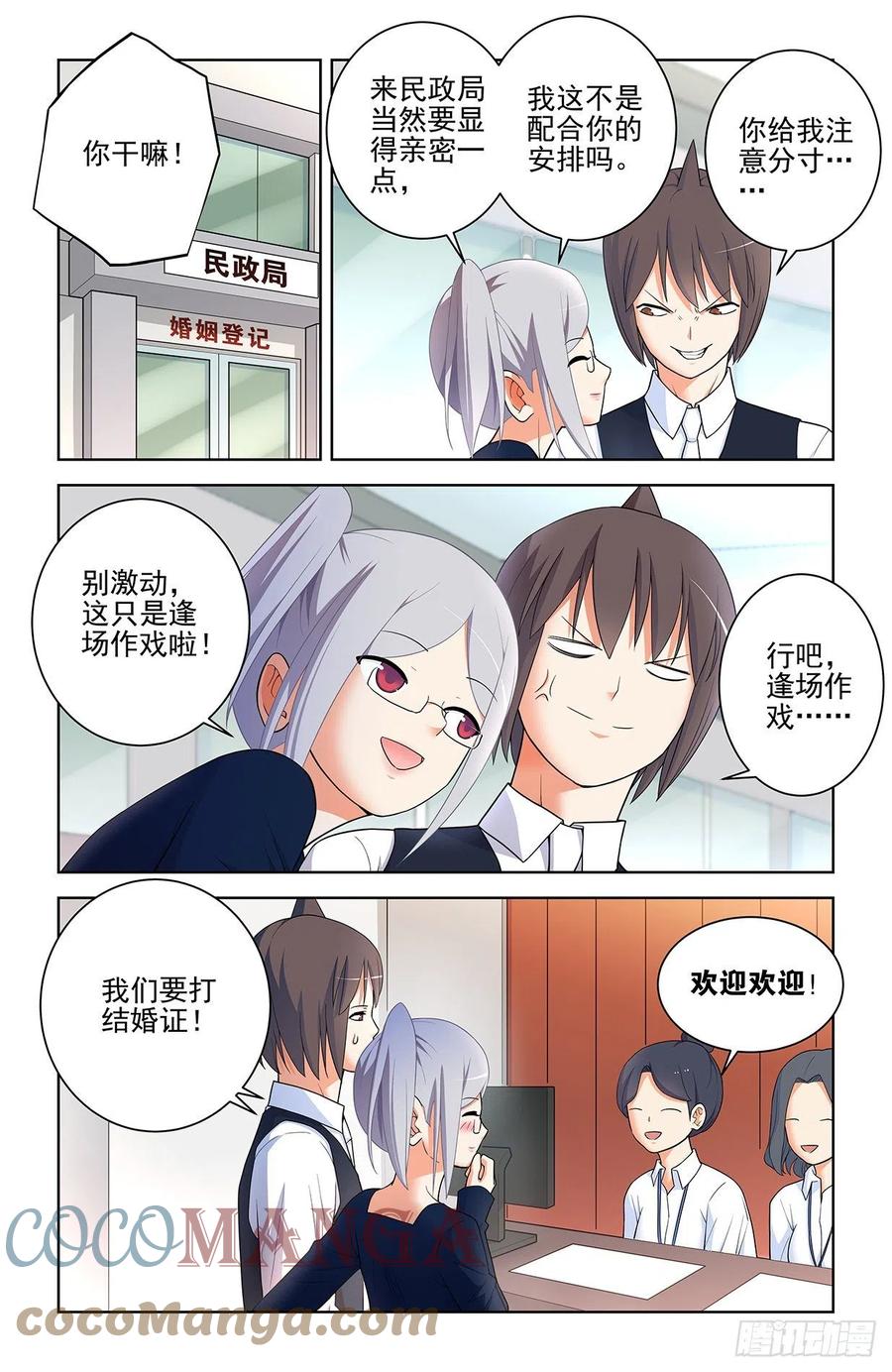 《王牌御史》漫画最新章节571，与时俱进免费下拉式在线观看章节第【7】张图片