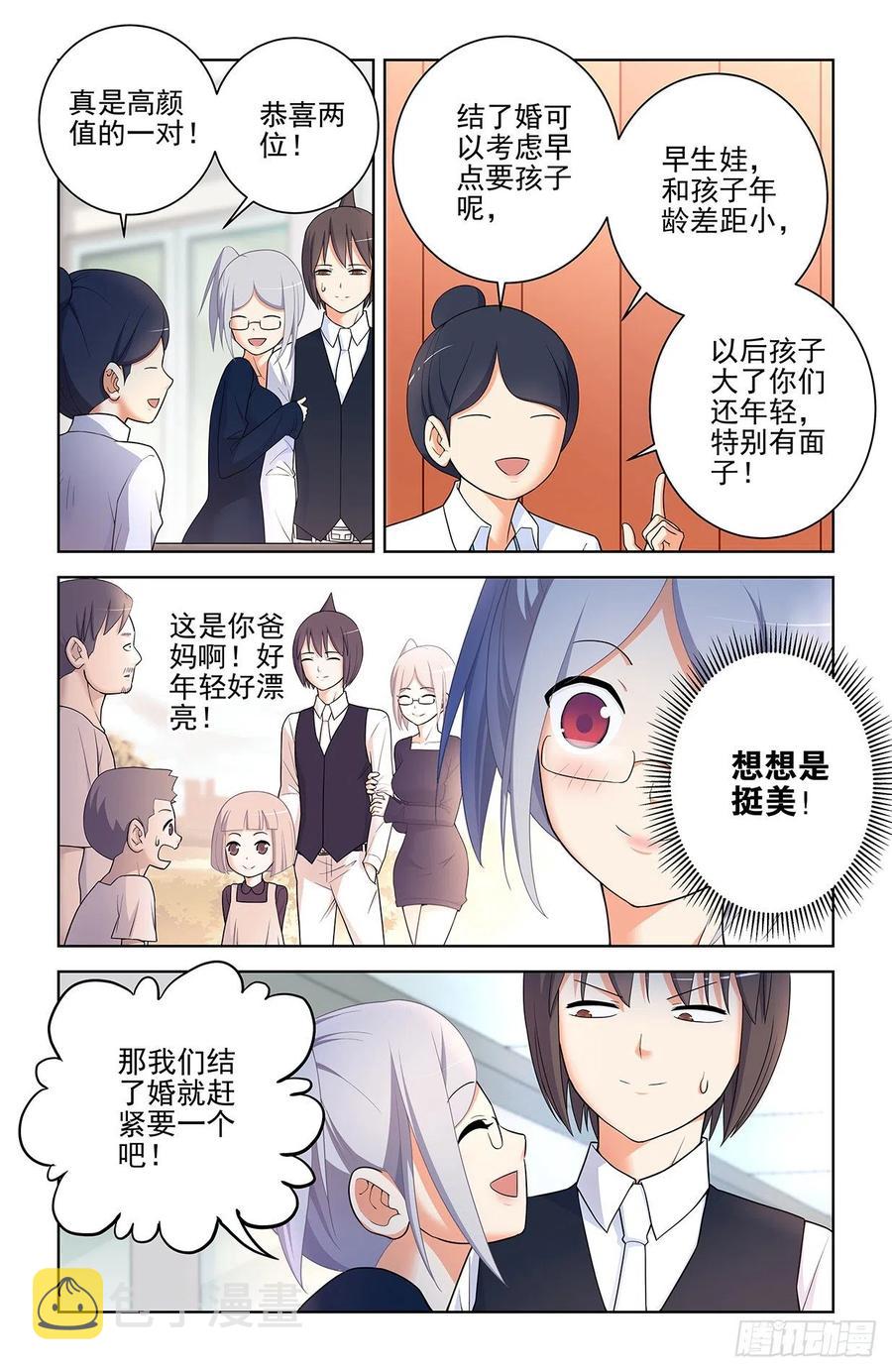 《王牌御史》漫画最新章节571，与时俱进免费下拉式在线观看章节第【8】张图片