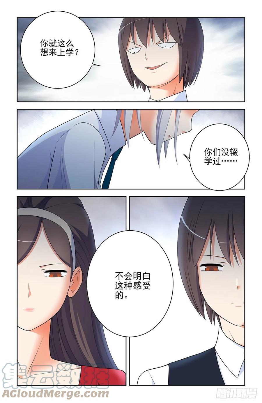 《王牌御史》漫画最新章节573，西门事件的尾声（上）免费下拉式在线观看章节第【10】张图片