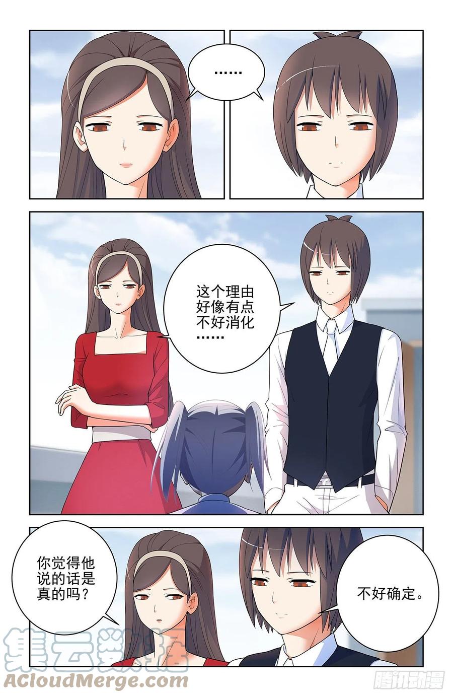 《王牌御史》漫画最新章节573，西门事件的尾声（上）免费下拉式在线观看章节第【11】张图片