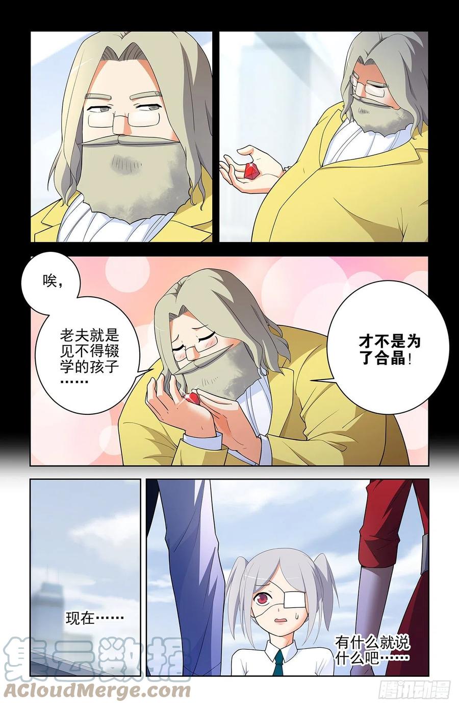 《王牌御史》漫画最新章节573，西门事件的尾声（上）免费下拉式在线观看章节第【6】张图片