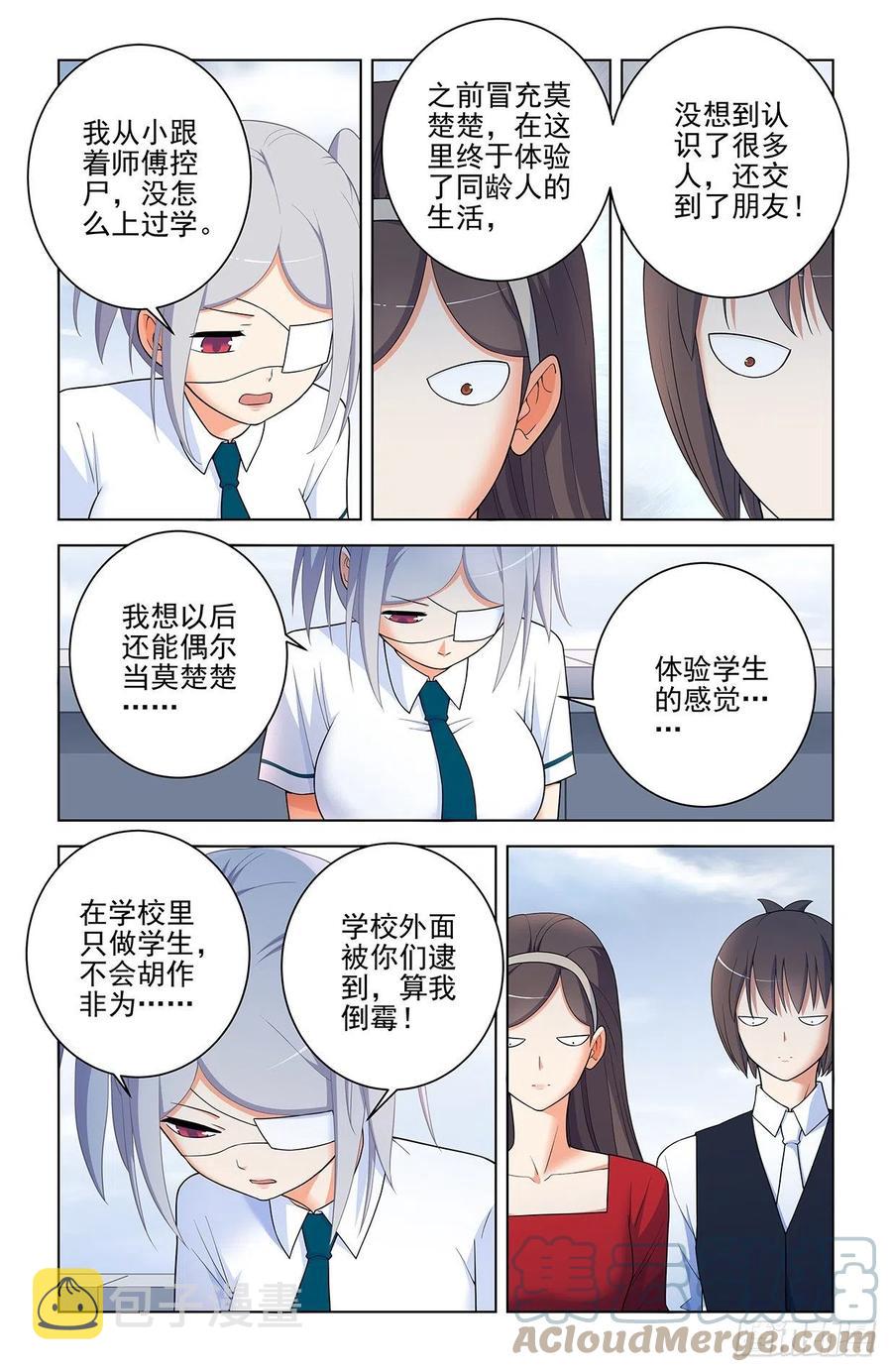 《王牌御史》漫画最新章节573，西门事件的尾声（上）免费下拉式在线观看章节第【7】张图片