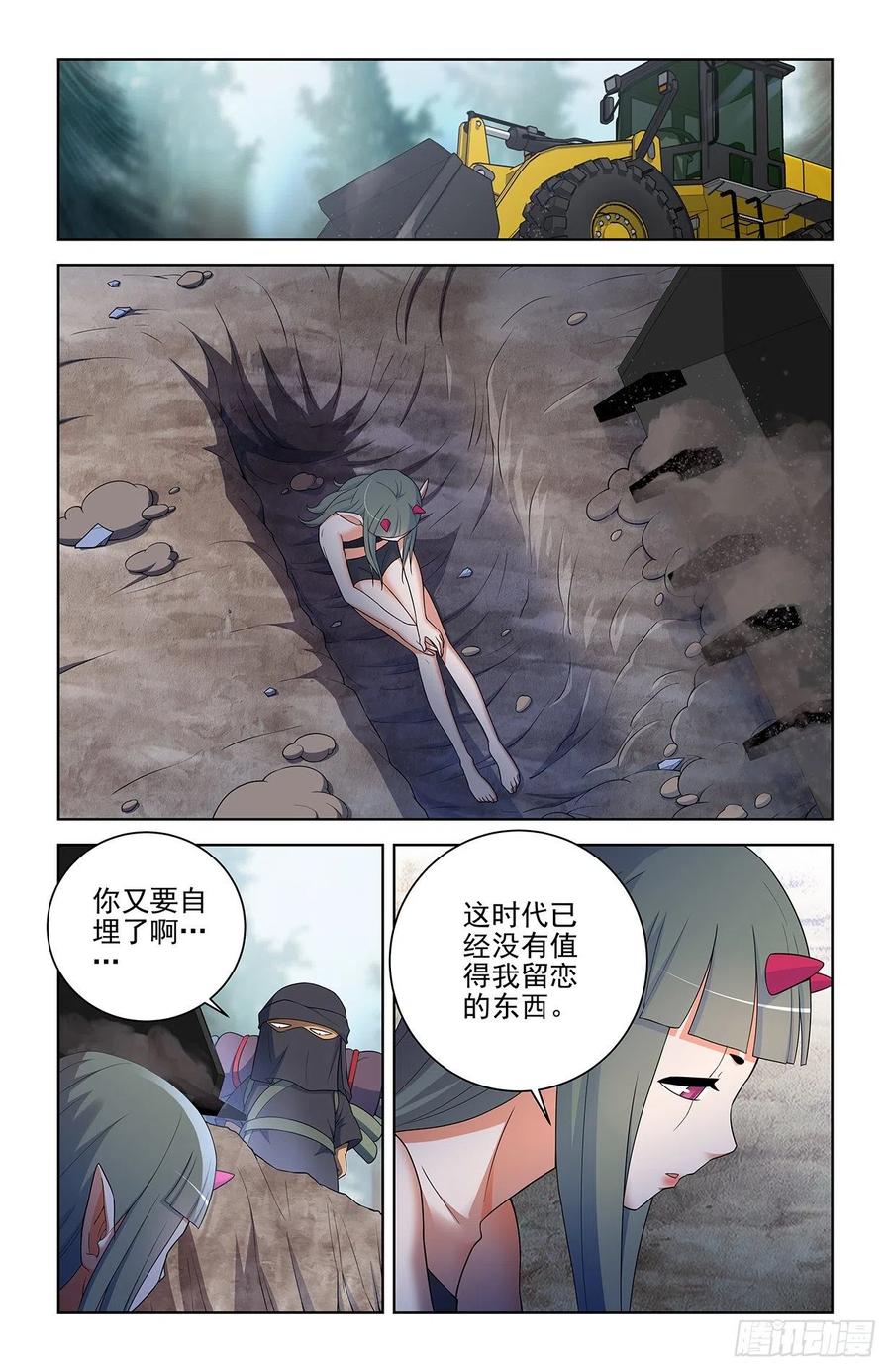 《王牌御史》漫画最新章节574，西门事件的尾声（下）免费下拉式在线观看章节第【10】张图片