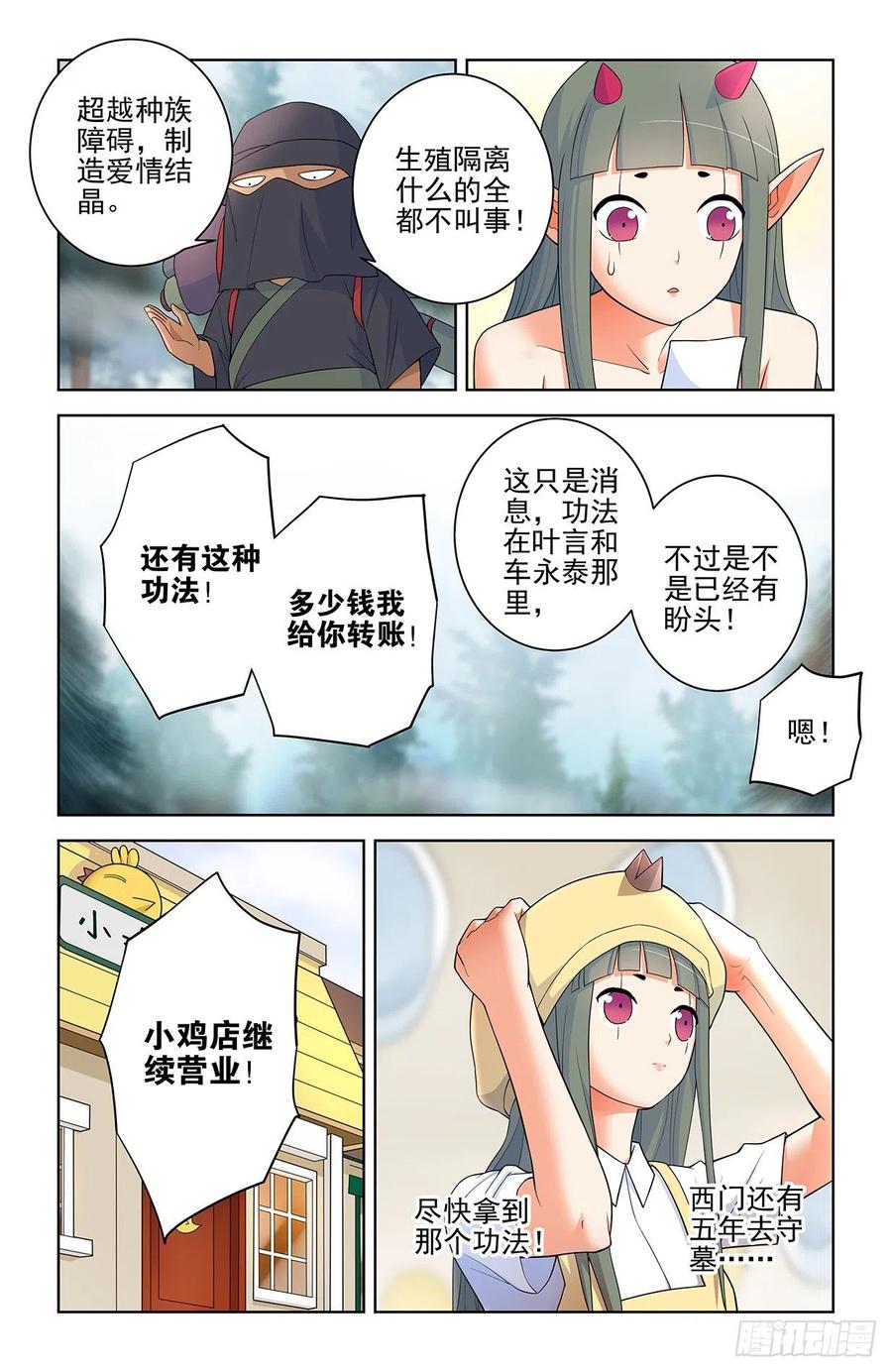 《王牌御史》漫画最新章节574，西门事件的尾声（下）免费下拉式在线观看章节第【12】张图片