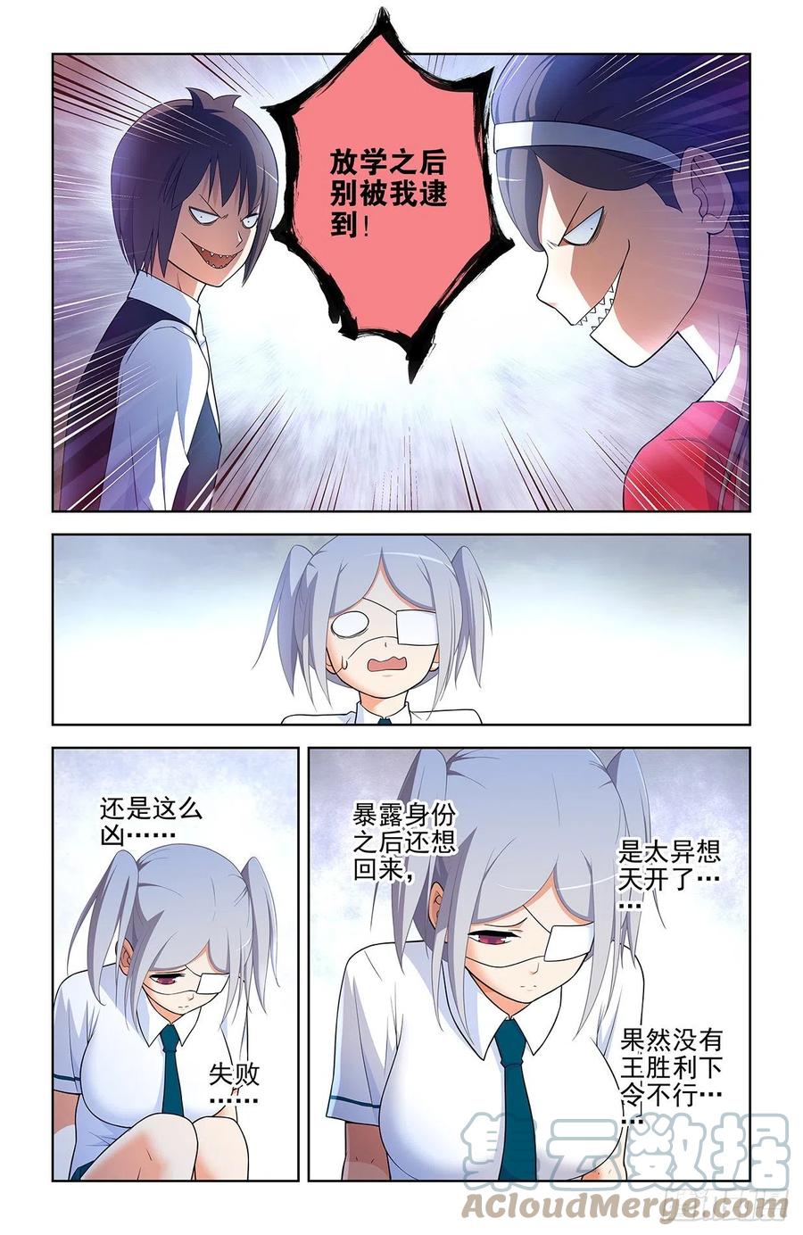 《王牌御史》漫画最新章节574，西门事件的尾声（下）免费下拉式在线观看章节第【3】张图片