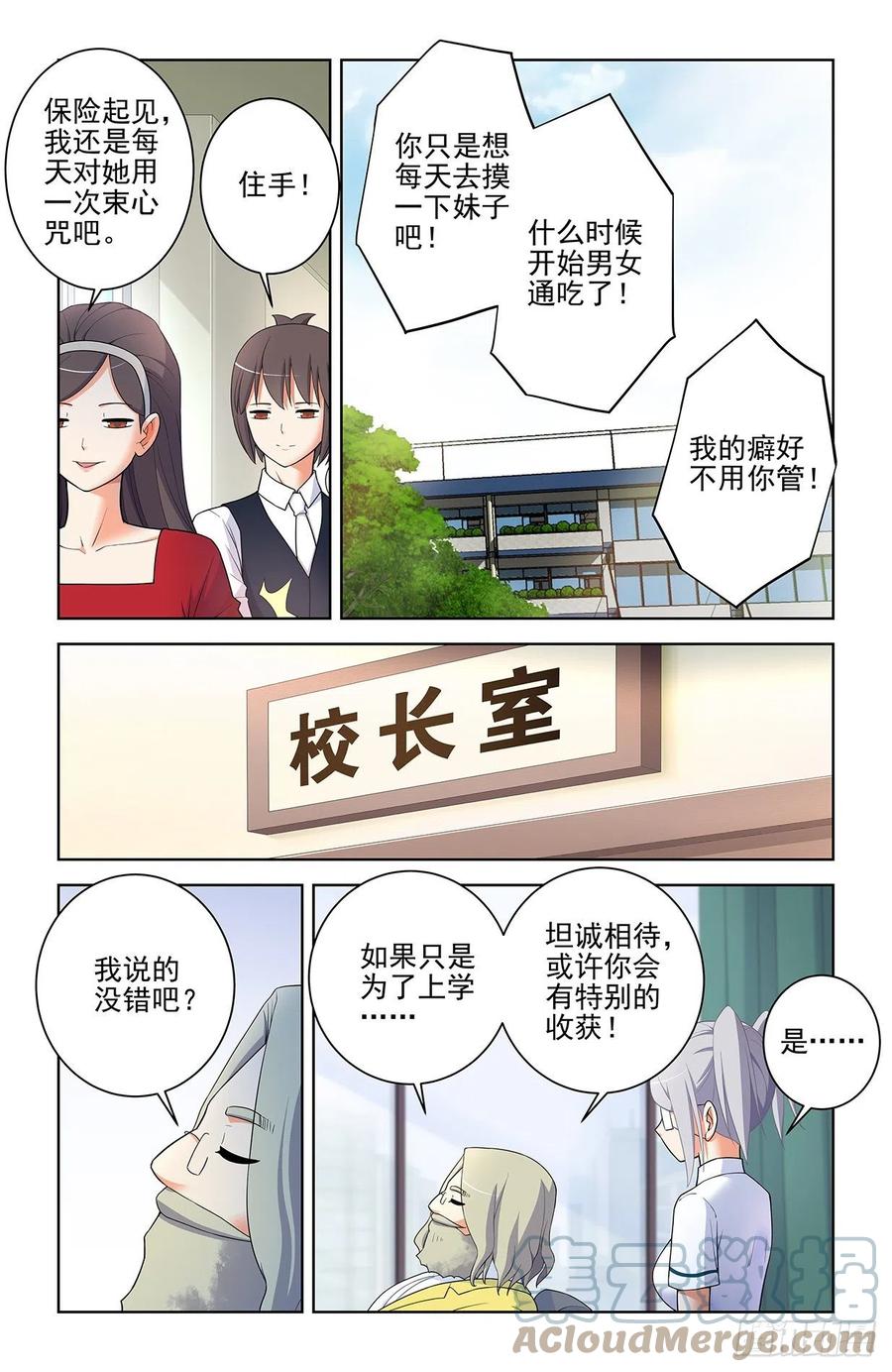 《王牌御史》漫画最新章节574，西门事件的尾声（下）免费下拉式在线观看章节第【7】张图片