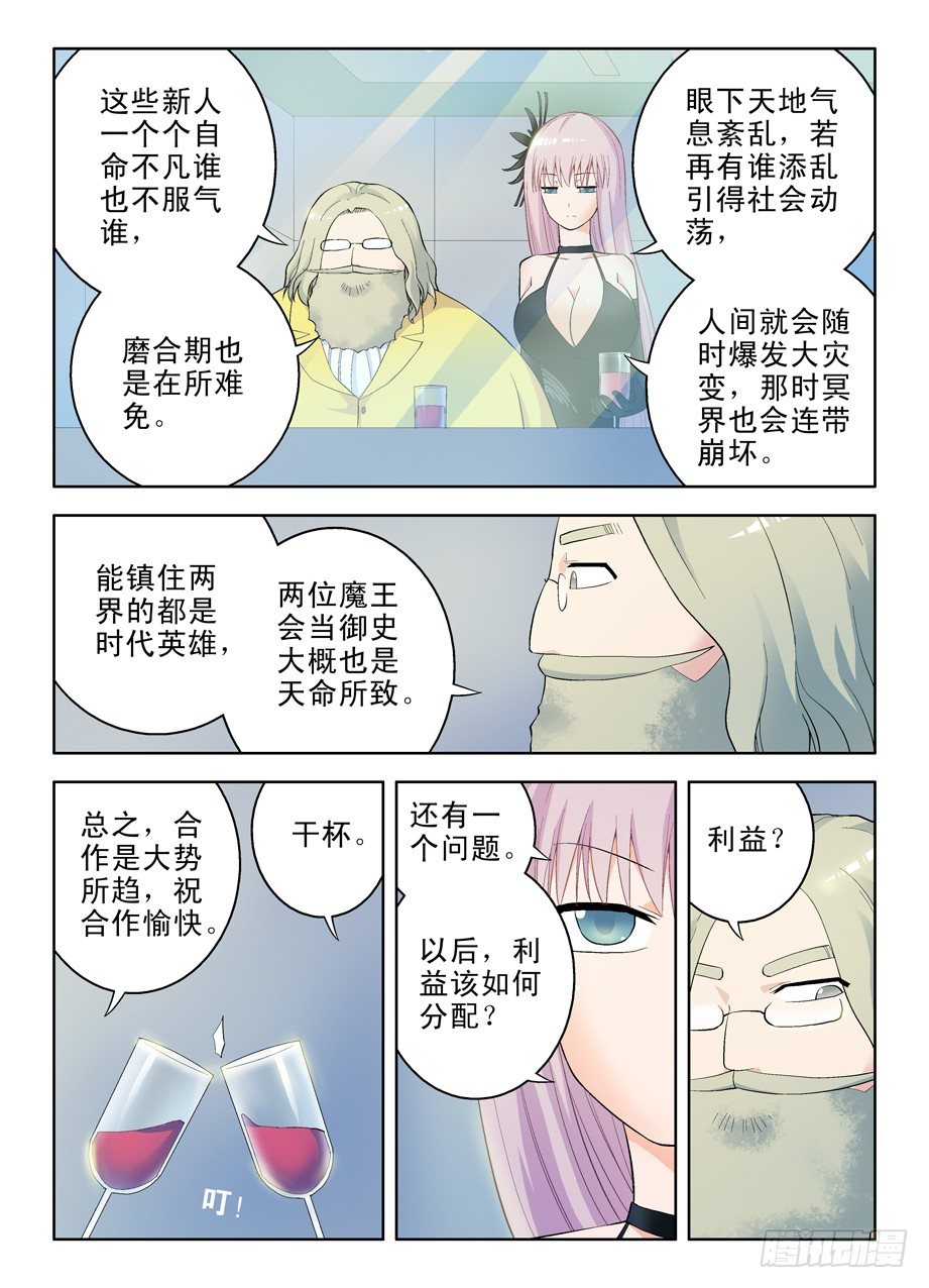 《王牌御史》漫画最新章节55，准备出发！免费下拉式在线观看章节第【6】张图片