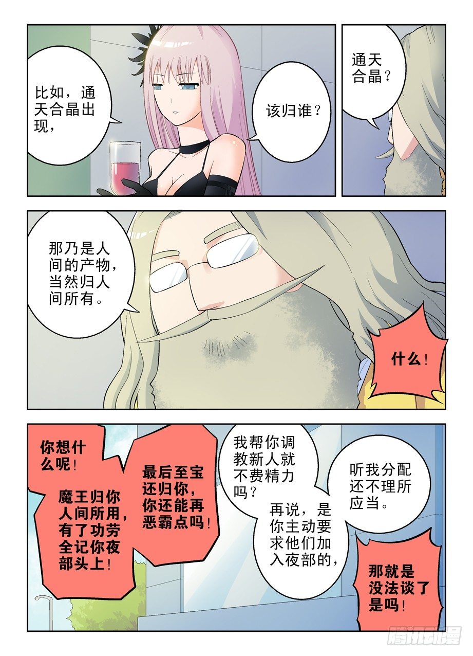 《王牌御史》漫画最新章节55，准备出发！免费下拉式在线观看章节第【7】张图片