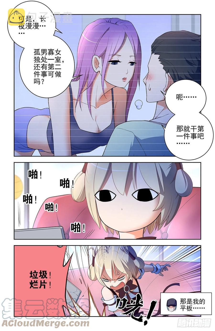 《王牌御史》漫画最新章节575，似曾相识的画面……免费下拉式在线观看章节第【11】张图片