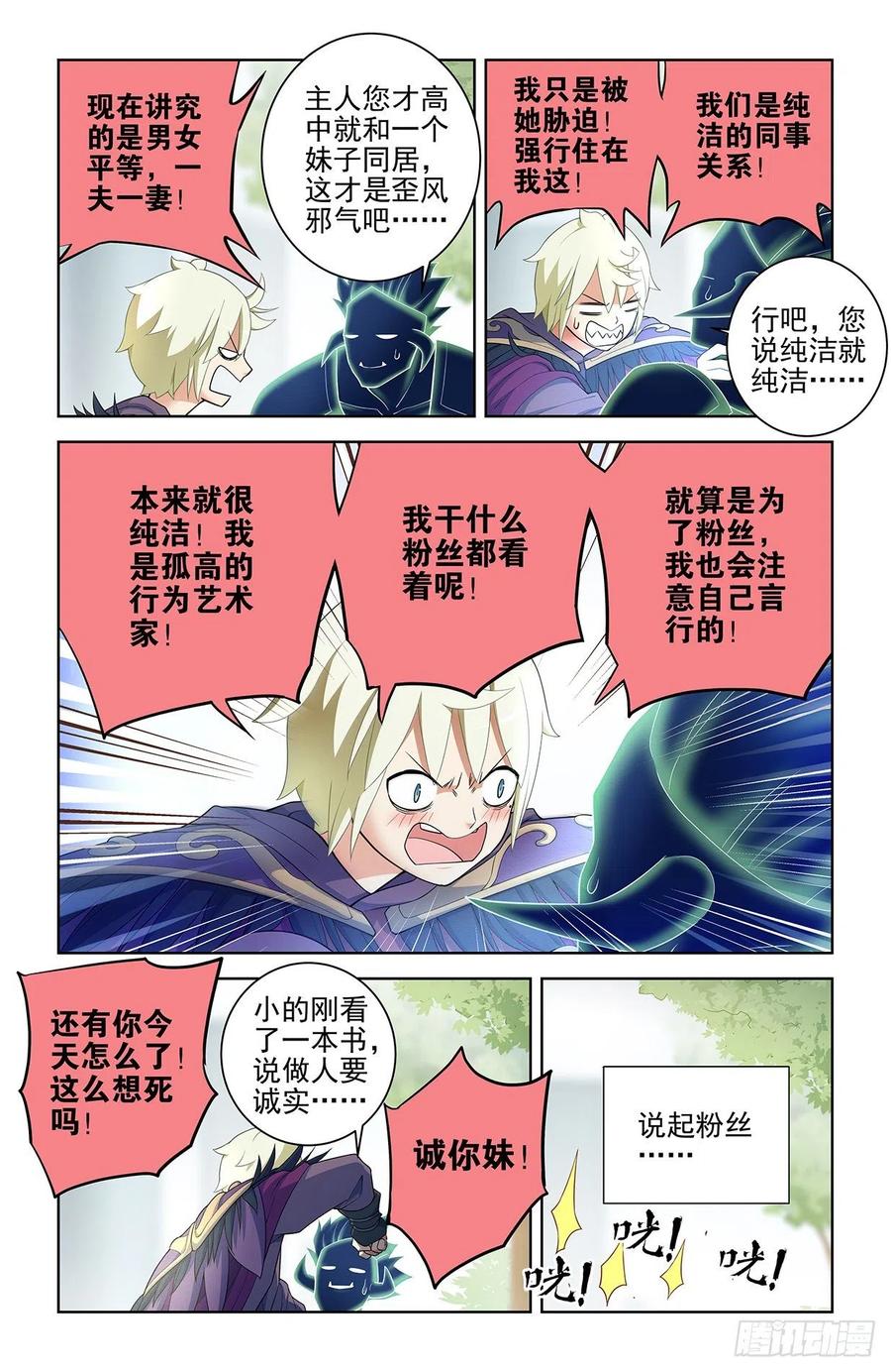 《王牌御史》漫画最新章节575，似曾相识的画面……免费下拉式在线观看章节第【8】张图片