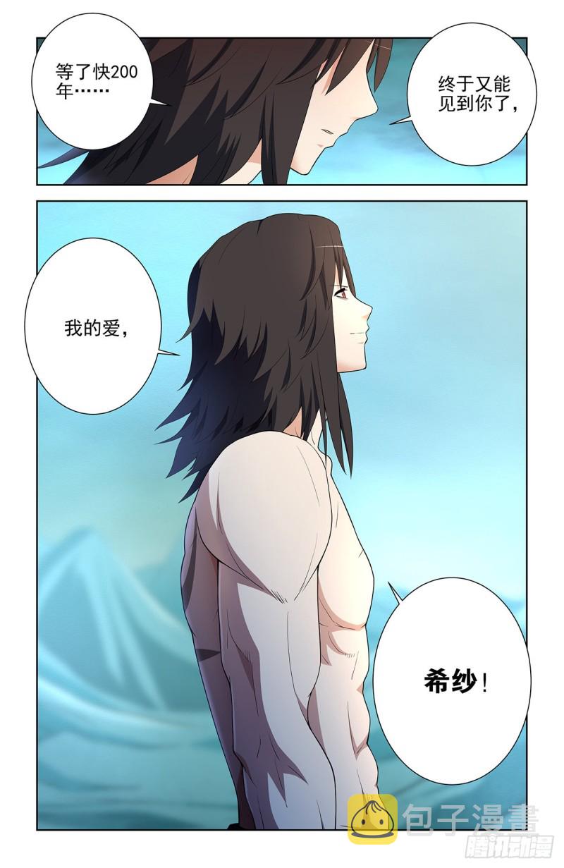 《王牌御史》漫画最新章节578\,大猎场和我的爱免费下拉式在线观看章节第【20】张图片