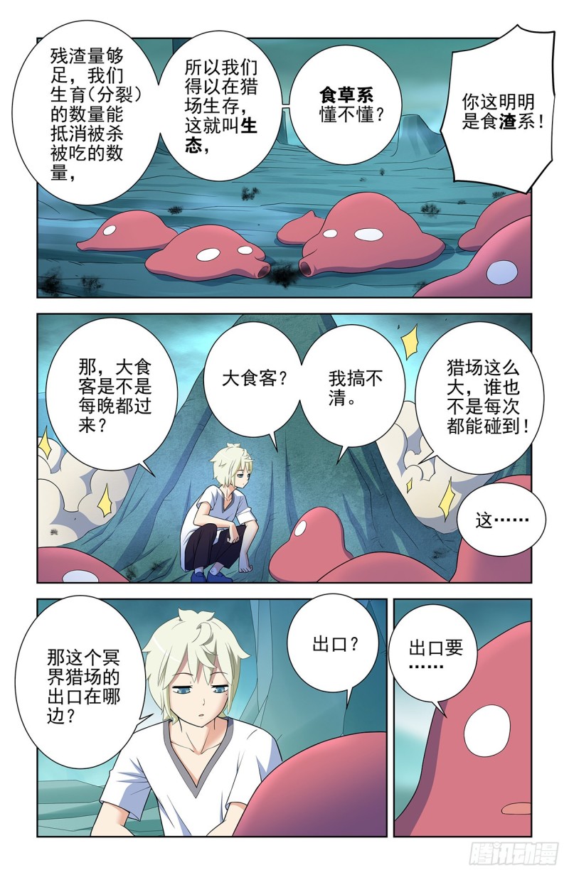 《王牌御史》漫画最新章节579，亚刹离免费下拉式在线观看章节第【10】张图片