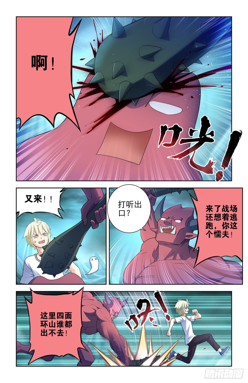 《王牌御史》漫画最新章节579，亚刹离免费下拉式在线观看章节第【11】张图片