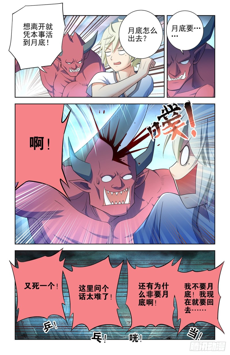 《王牌御史》漫画最新章节579，亚刹离免费下拉式在线观看章节第【12】张图片