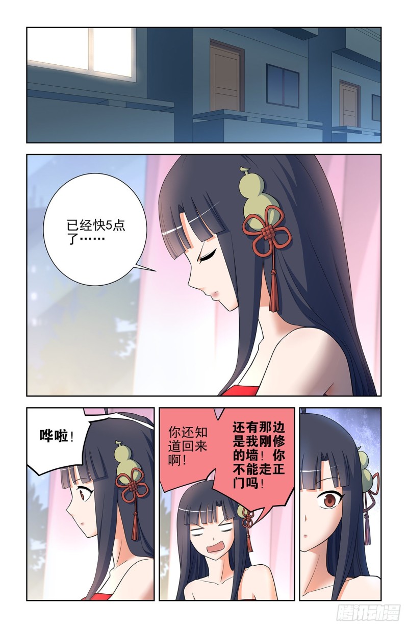 《王牌御史》漫画最新章节579，亚刹离免费下拉式在线观看章节第【13】张图片