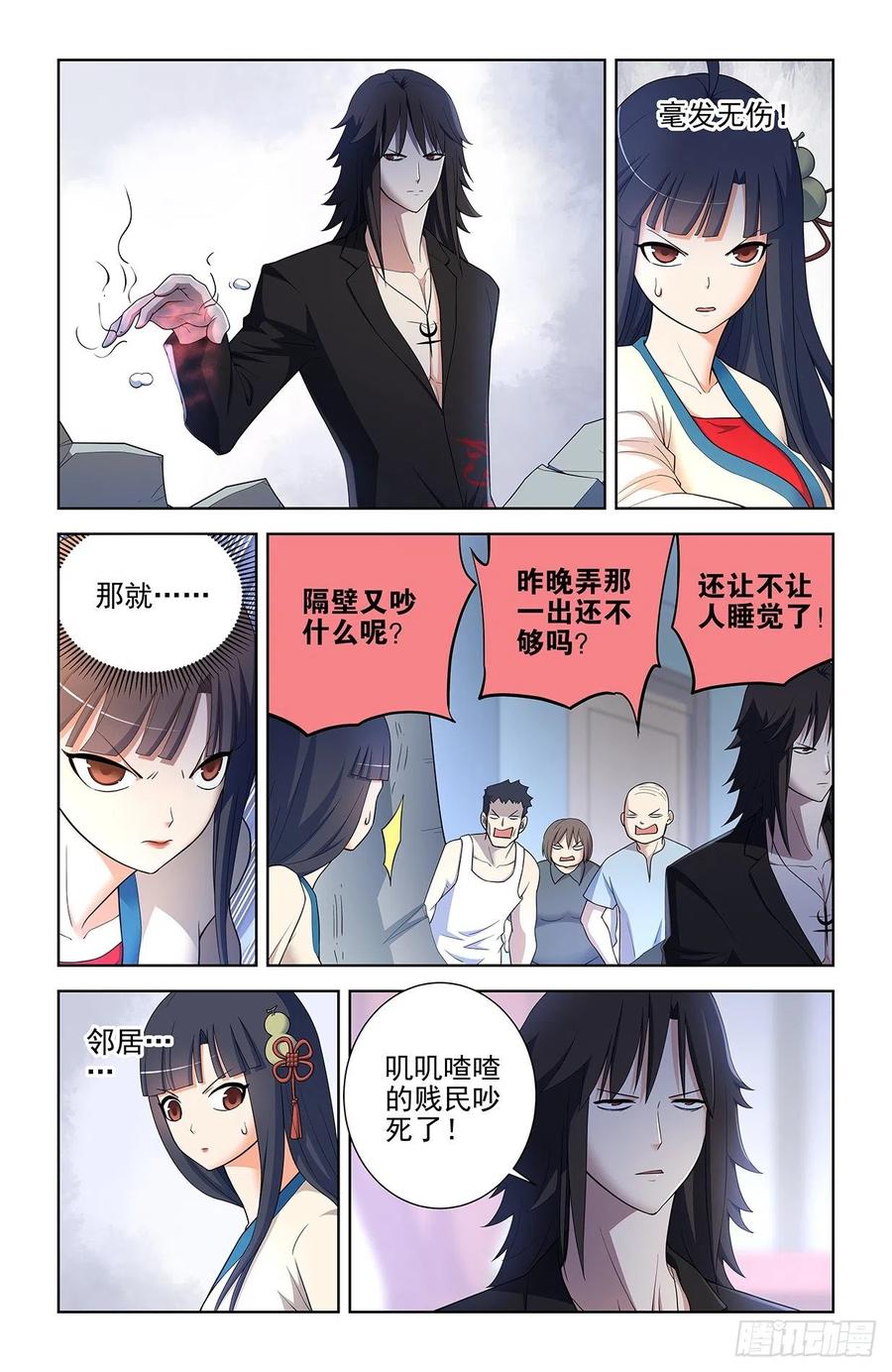 《王牌御史》漫画最新章节580，见血你就输了免费下拉式在线观看章节第【6】张图片