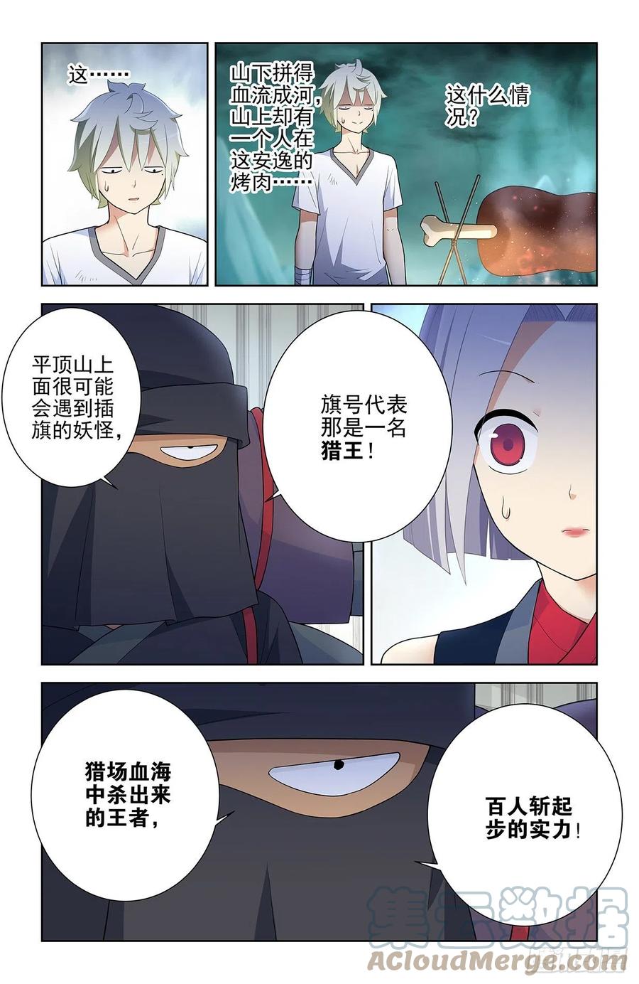 《王牌御史》漫画最新章节581，两路开花免费下拉式在线观看章节第【11】张图片