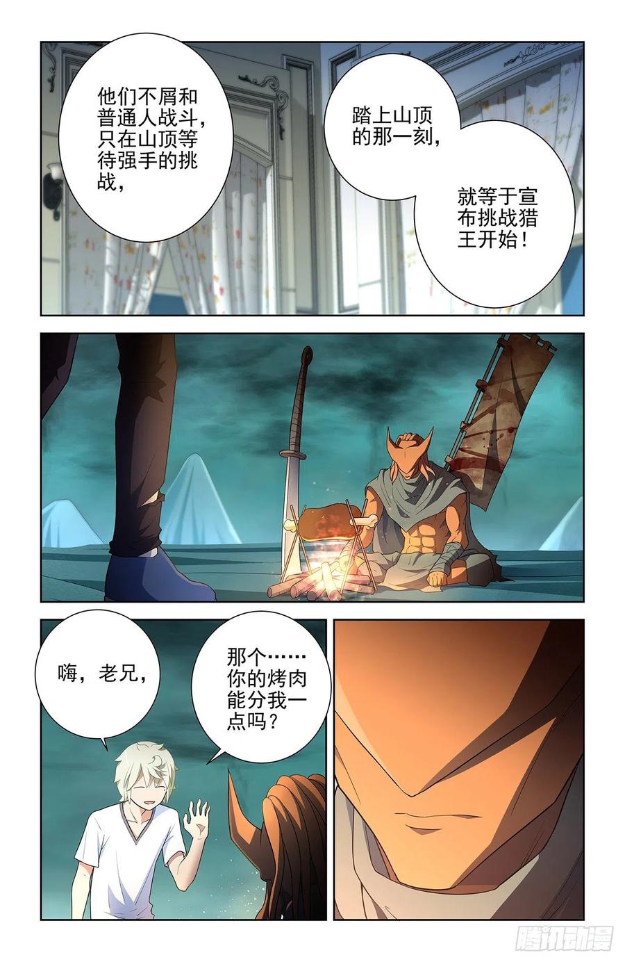 《王牌御史》漫画最新章节581，两路开花免费下拉式在线观看章节第【12】张图片