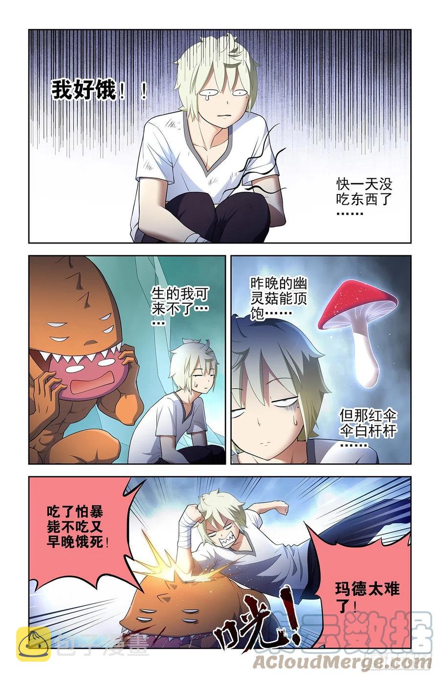 《王牌御史》漫画最新章节581，两路开花免费下拉式在线观看章节第【7】张图片