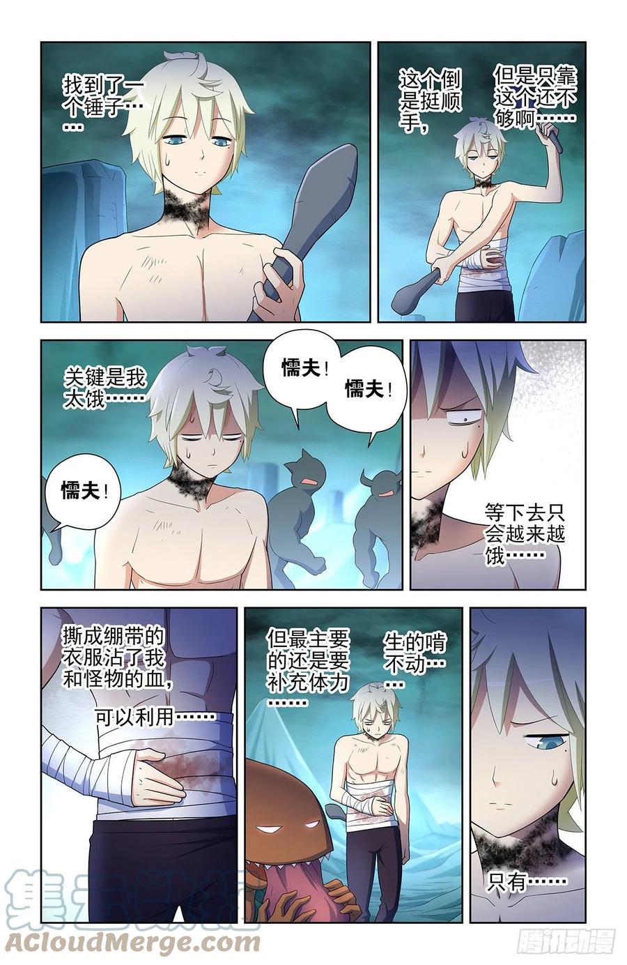 《王牌御史》漫画最新章节582，猎场之耻免费下拉式在线观看章节第【7】张图片