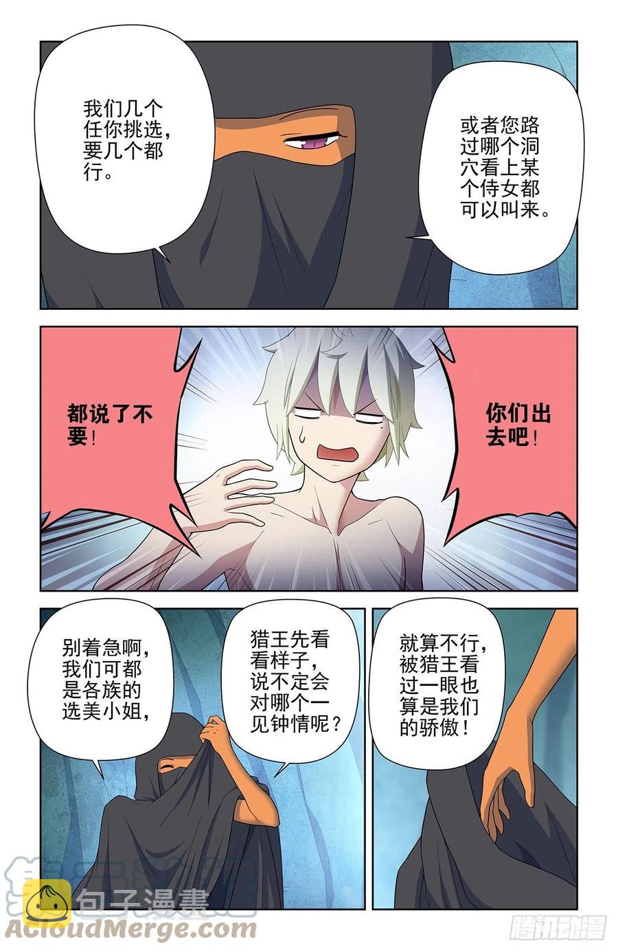 《王牌御史》漫画最新章节583，特权阶级免费下拉式在线观看章节第【11】张图片