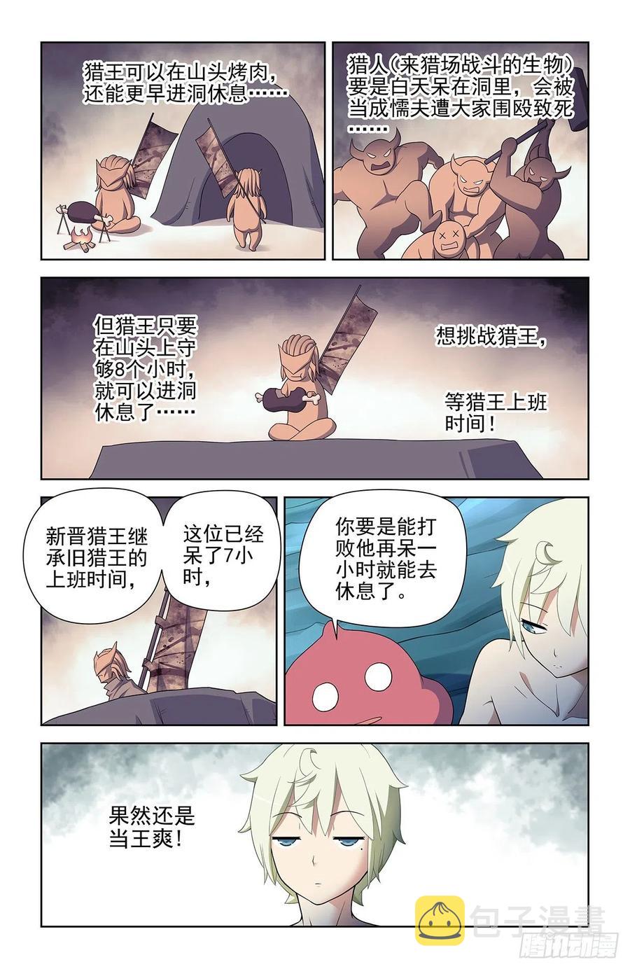 《王牌御史》漫画最新章节583，特权阶级免费下拉式在线观看章节第【6】张图片