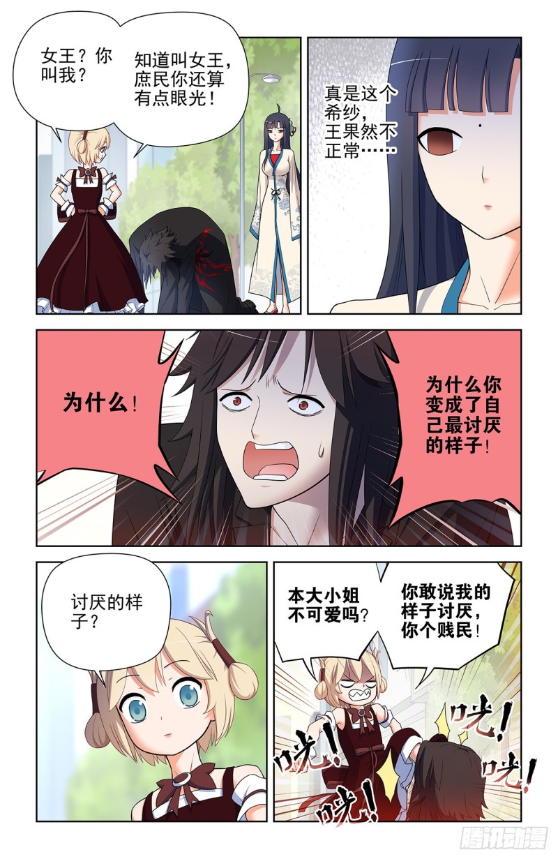 《王牌御史》漫画最新章节584，我的王免费下拉式在线观看章节第【12】张图片