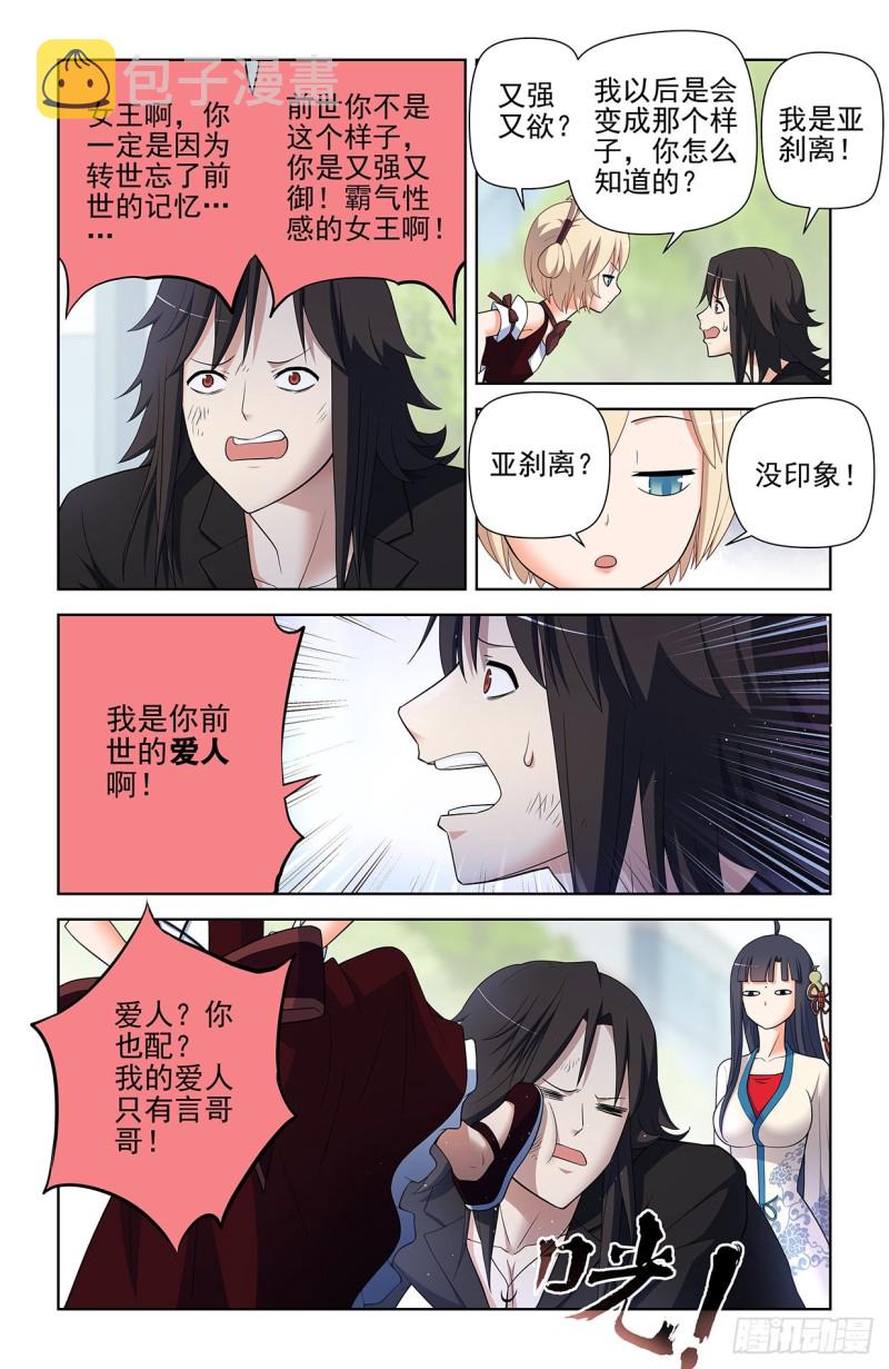 《王牌御史》漫画最新章节584，我的王免费下拉式在线观看章节第【13】张图片