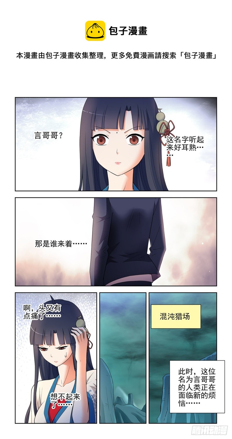 《王牌御史》漫画最新章节584，我的王免费下拉式在线观看章节第【14】张图片