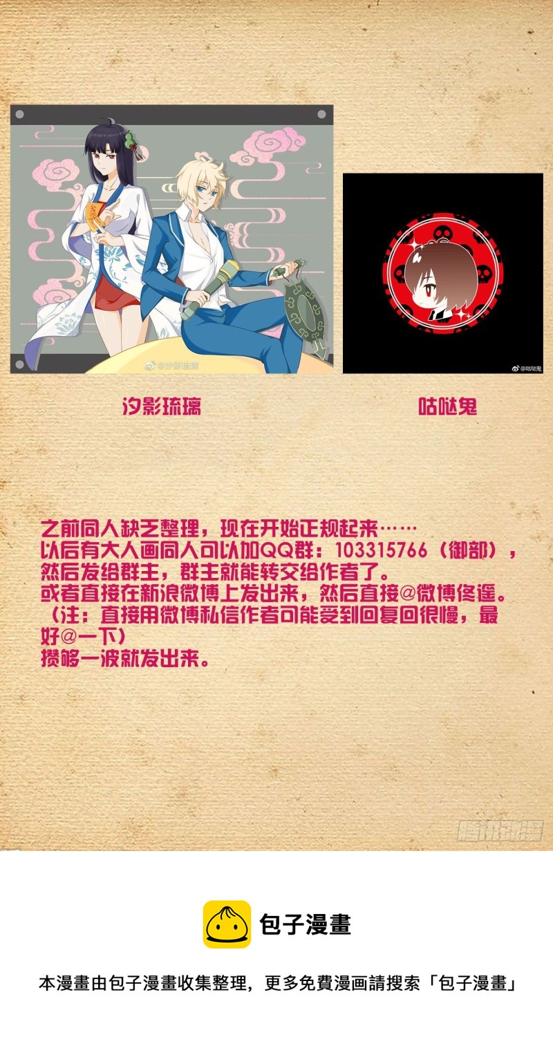 《王牌御史》漫画最新章节584，我的王免费下拉式在线观看章节第【20】张图片