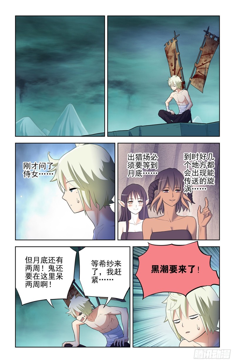 《王牌御史》漫画最新章节585，我的女王免费下拉式在线观看章节第【13】张图片