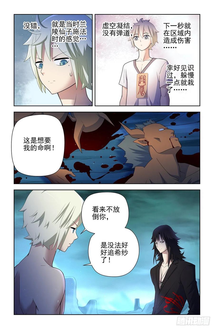 《王牌御史》漫画最新章节588，猎皇凭什么是猎皇免费下拉式在线观看章节第【14】张图片