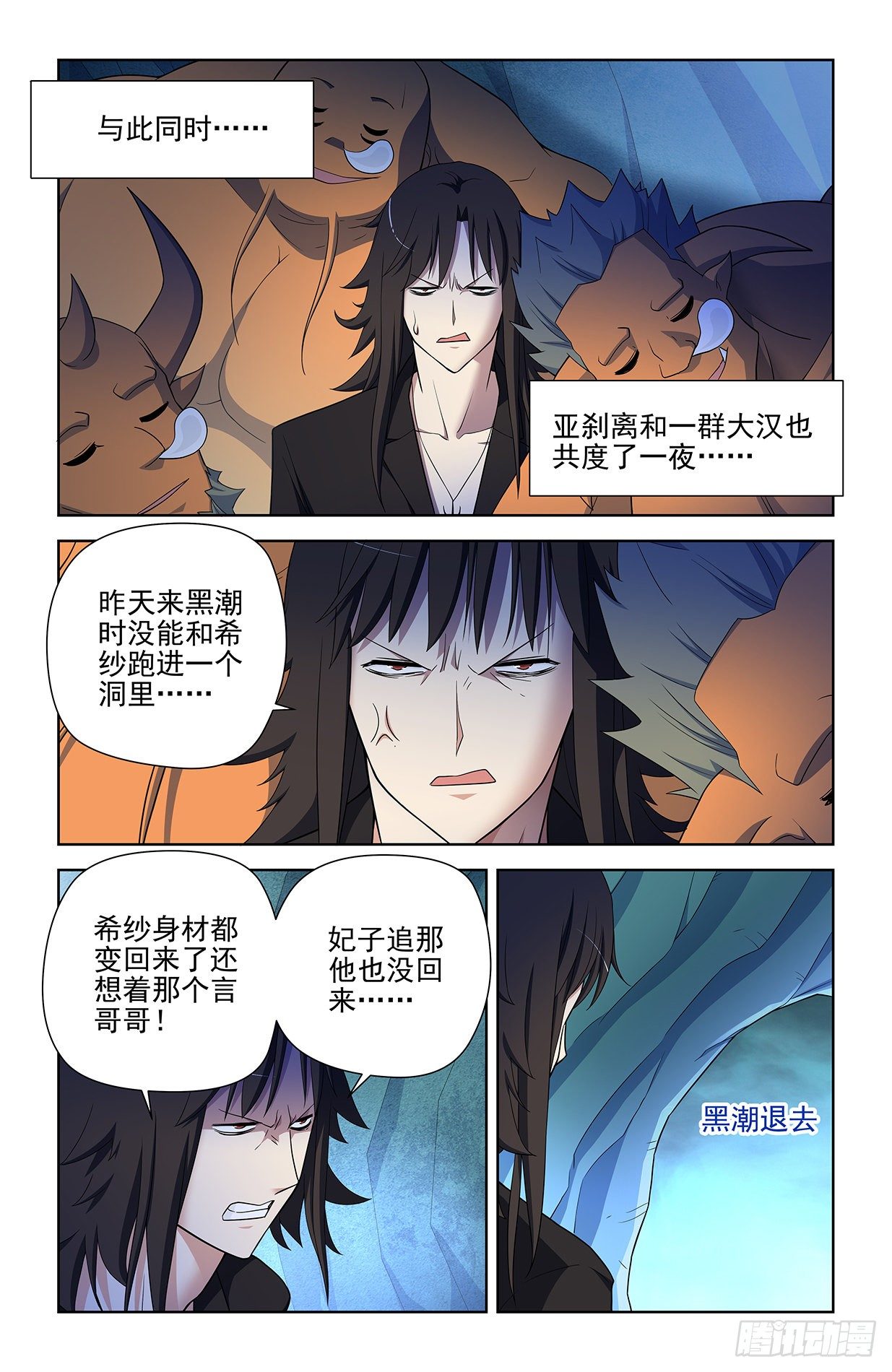 《王牌御史》漫画最新章节592\,神秘关系免费下拉式在线观看章节第【12】张图片