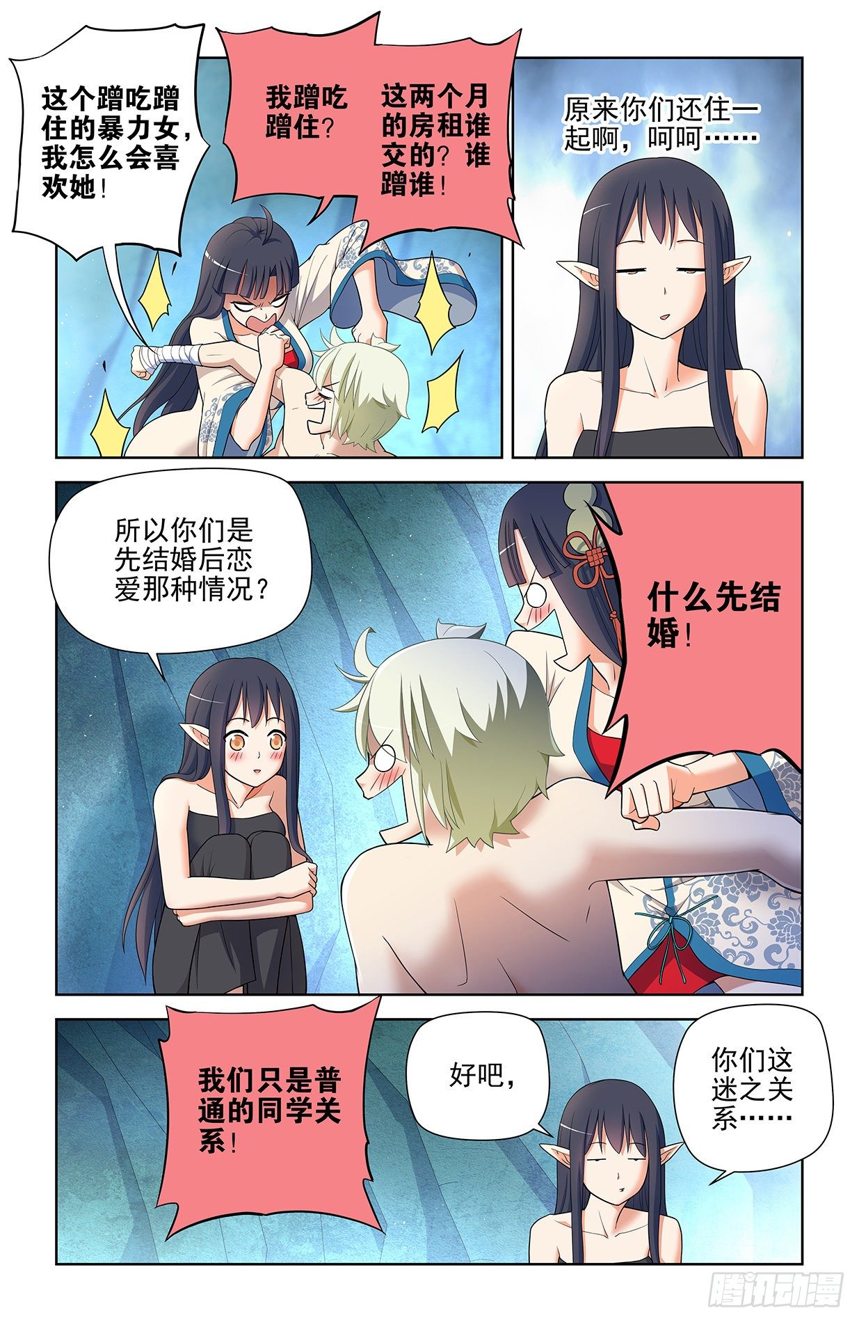 《王牌御史》漫画最新章节592\,神秘关系免费下拉式在线观看章节第【6】张图片