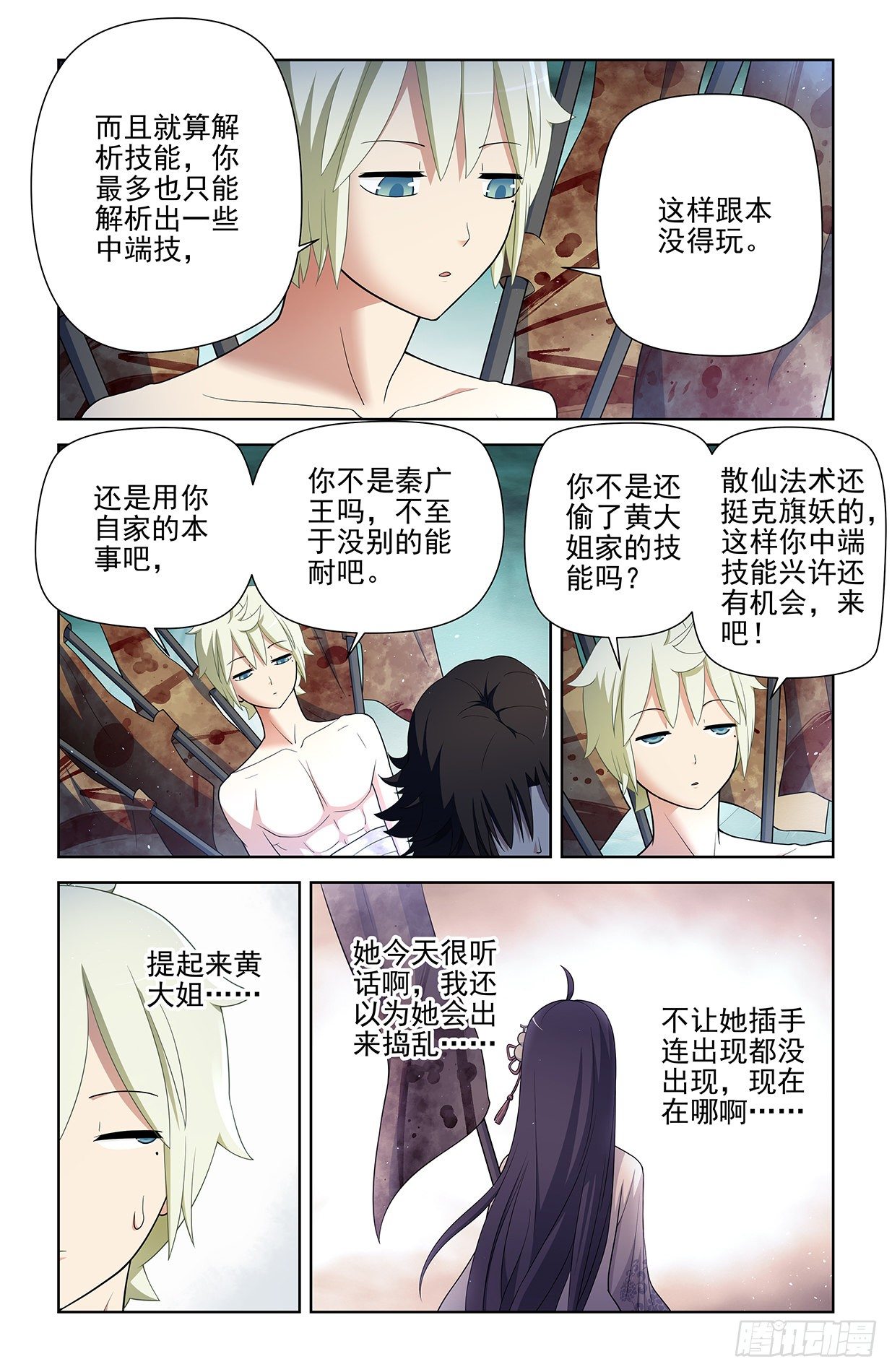 《王牌御史》漫画最新章节594，技术与力量免费下拉式在线观看章节第【11】张图片