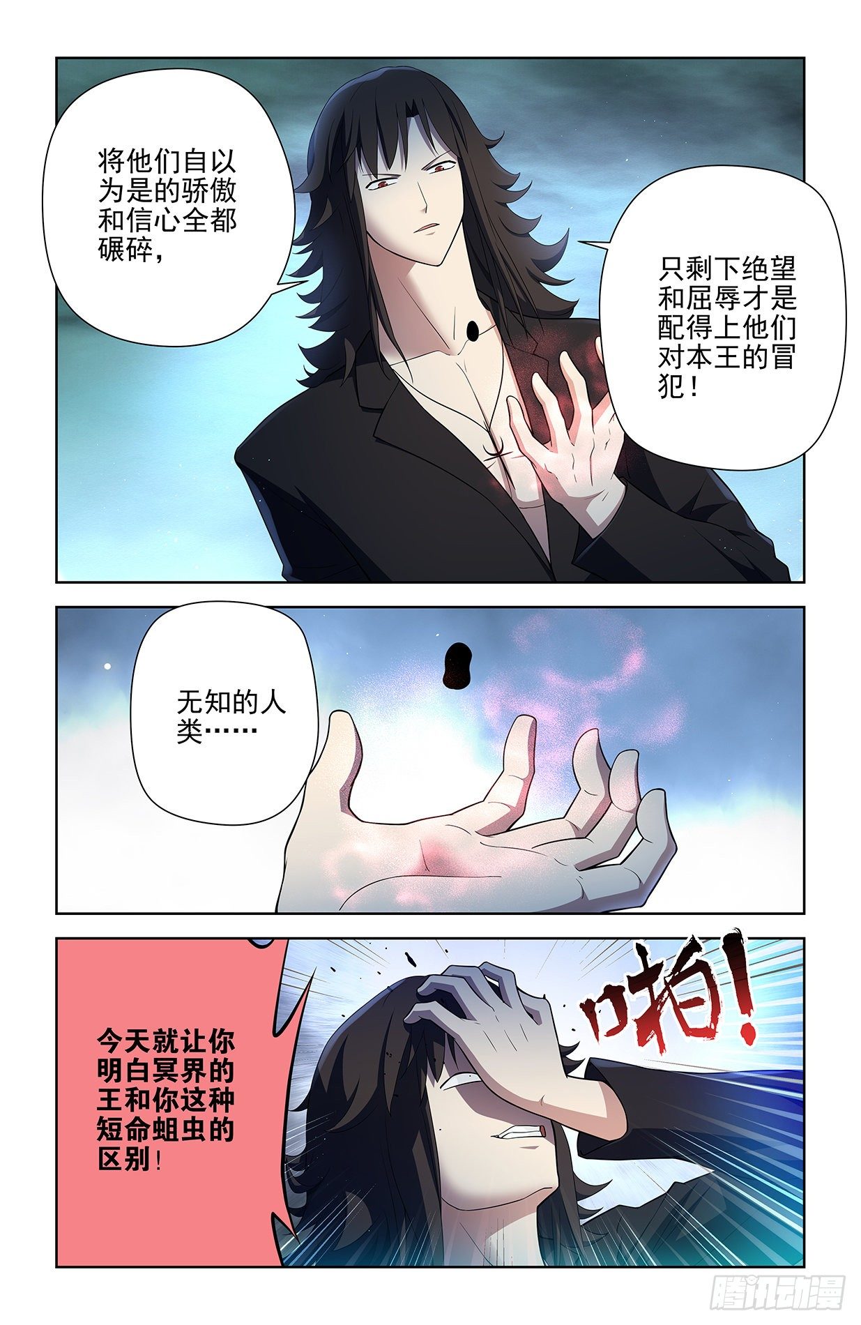 《王牌御史》漫画最新章节594，技术与力量免费下拉式在线观看章节第【16】张图片