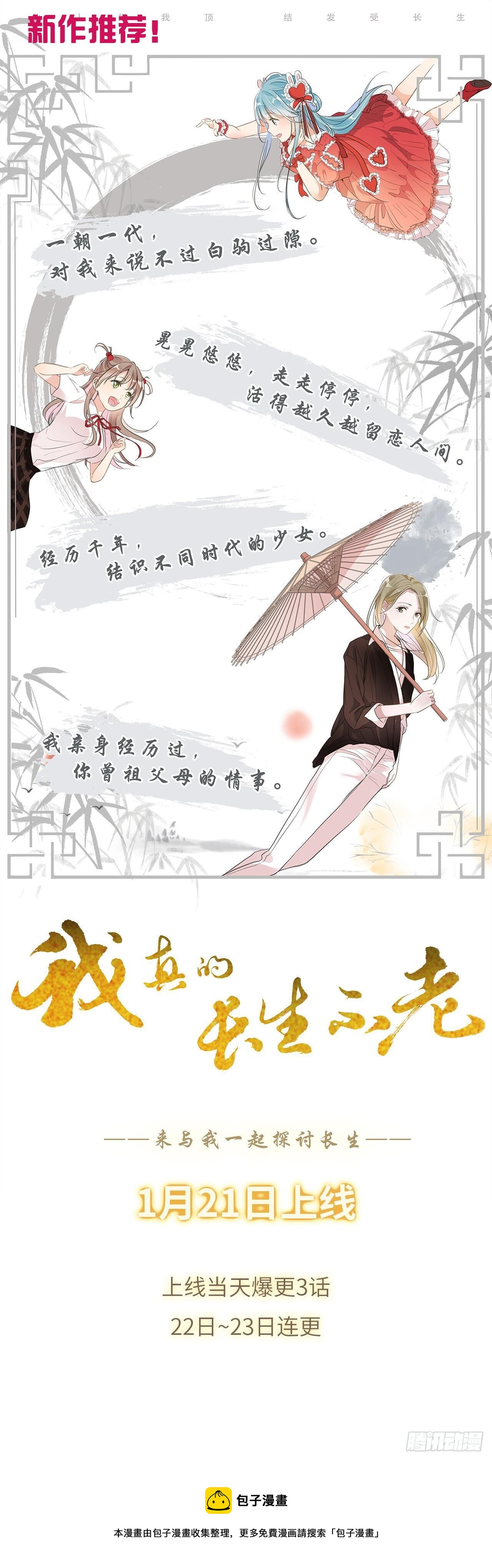 《王牌御史》漫画最新章节594，技术与力量免费下拉式在线观看章节第【21】张图片