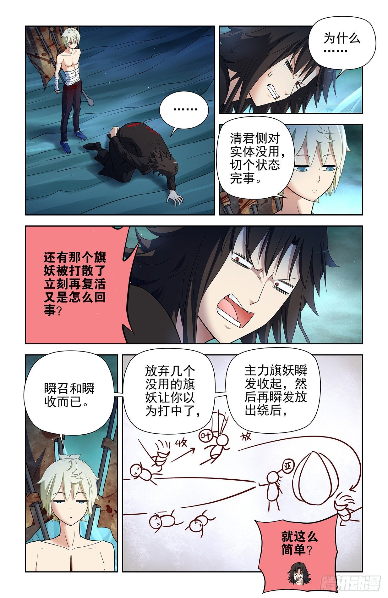 《王牌御史》漫画最新章节594，技术与力量免费下拉式在线观看章节第【7】张图片