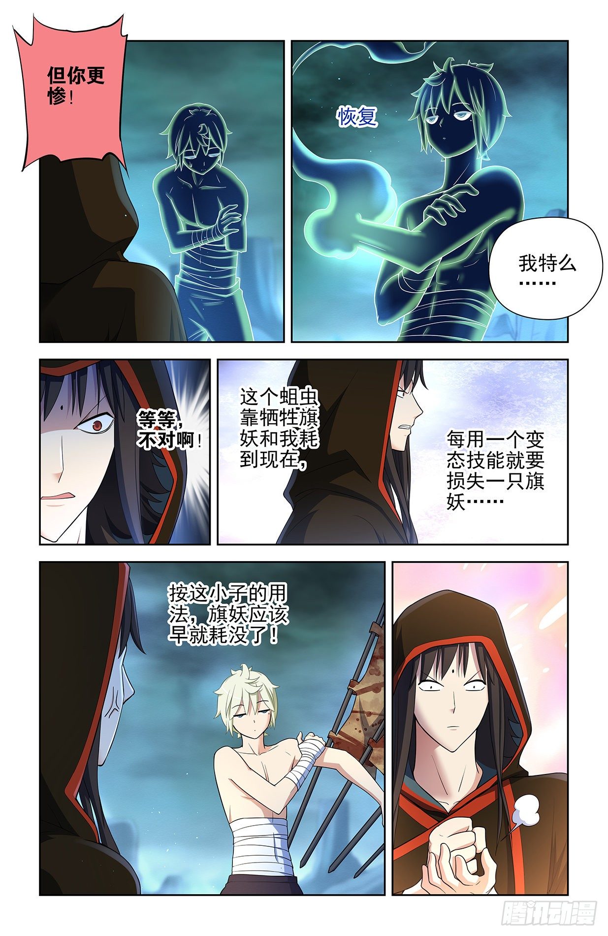 《王牌御史》漫画最新章节596\,史上最强？免费下拉式在线观看章节第【10】张图片