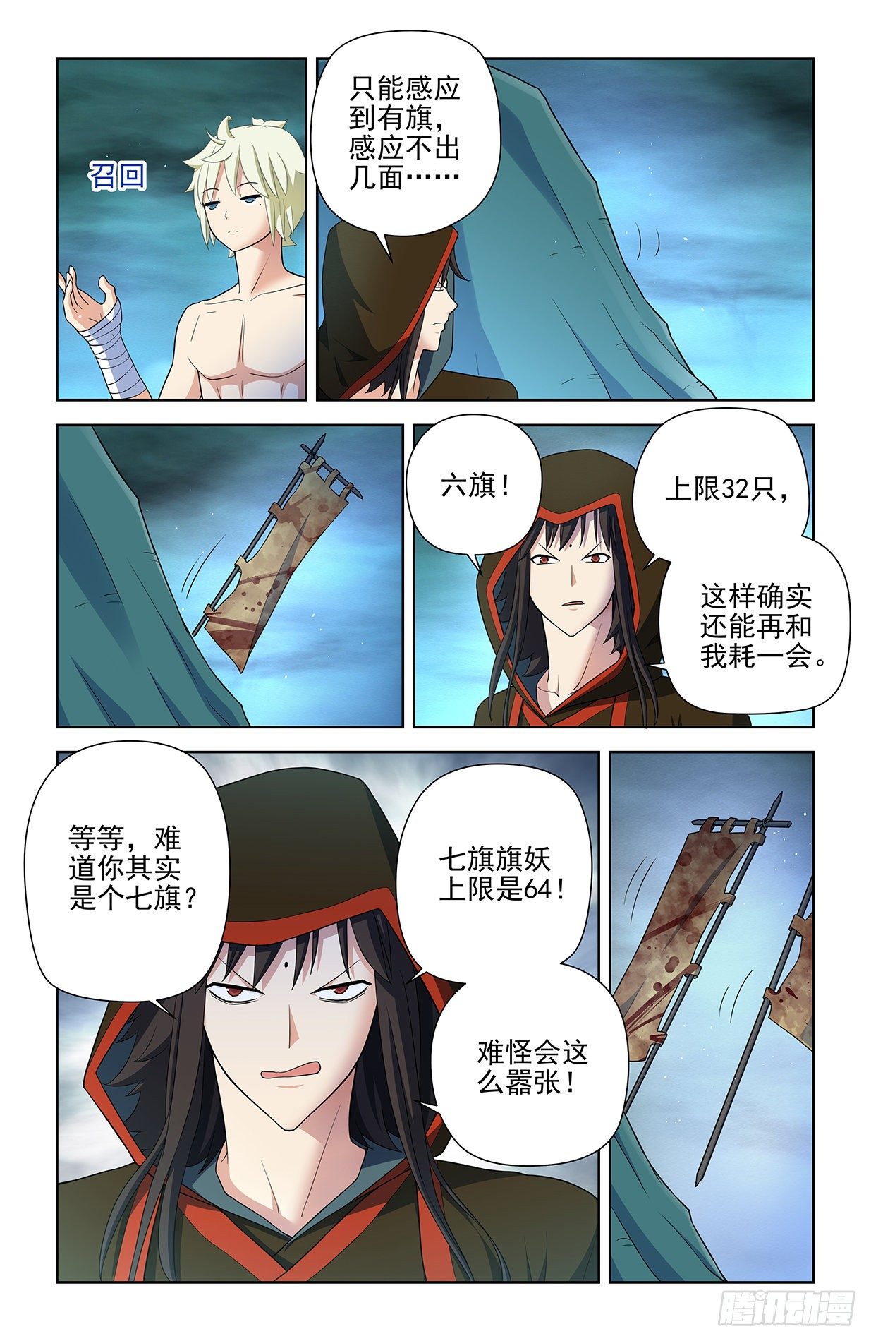 《王牌御史》漫画最新章节596\,史上最强？免费下拉式在线观看章节第【13】张图片