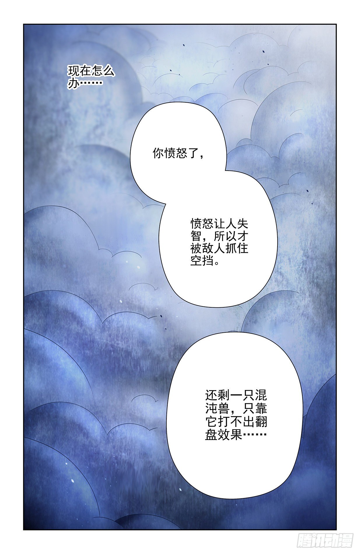 《王牌御史》漫画最新章节597，愤怒让人失智免费下拉式在线观看章节第【17】张图片