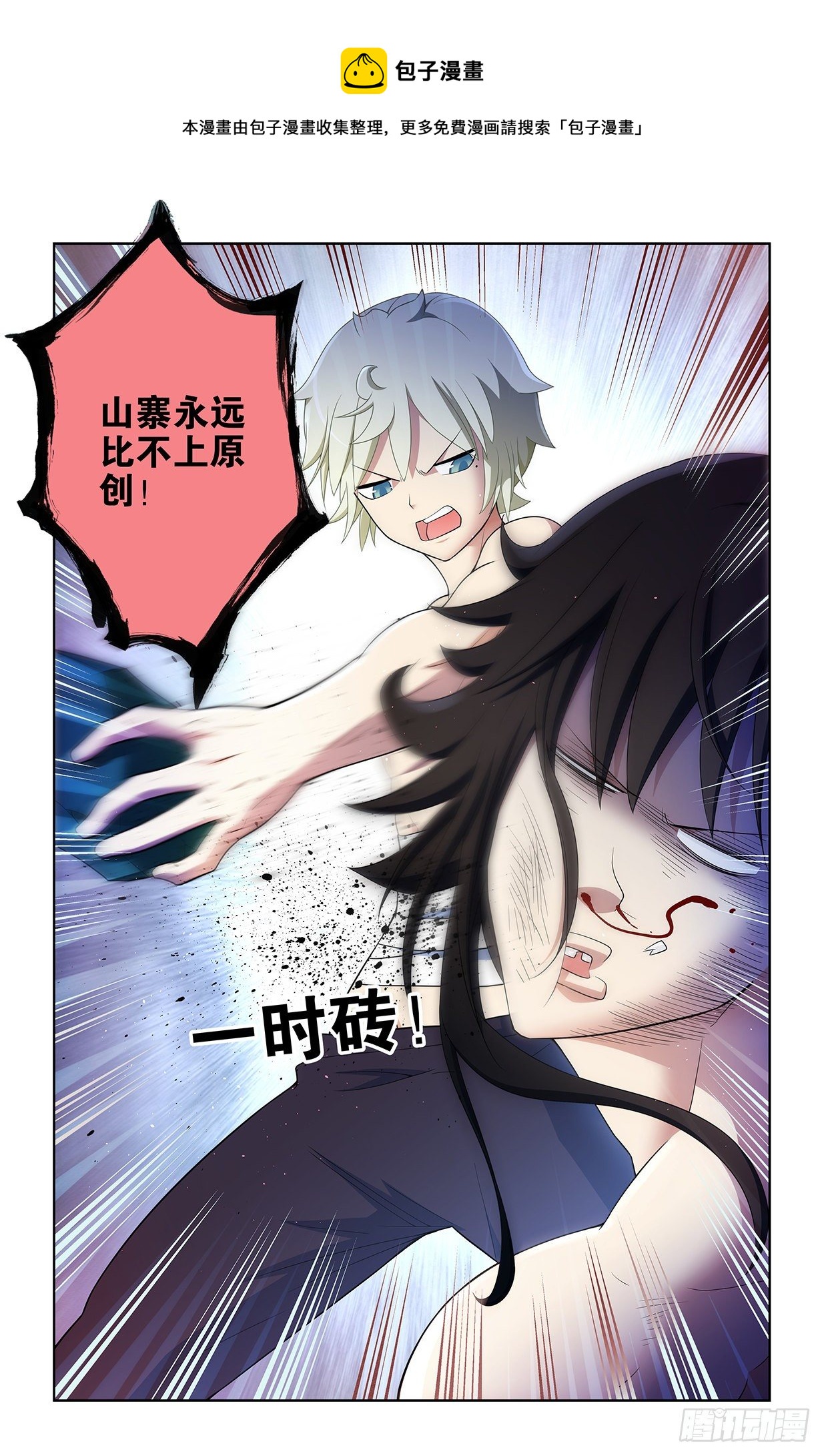 《王牌御史》漫画最新章节598\,原创才是出路！免费下拉式在线观看章节第【18】张图片