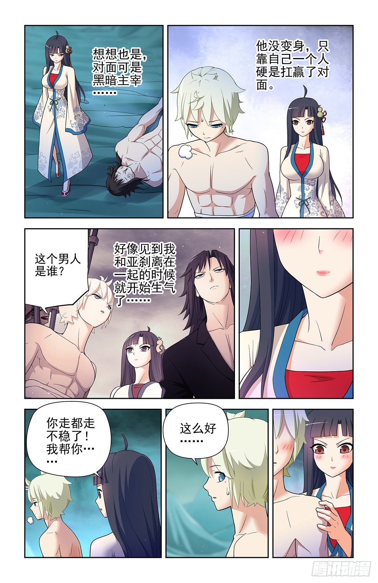 《王牌御史》漫画最新章节599，起床气？免费下拉式在线观看章节第【12】张图片