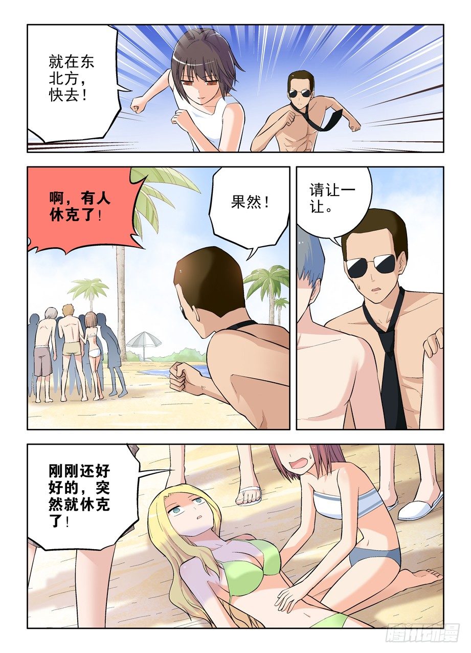 《王牌御史》漫画最新章节58\,小鸡中的战斗机免费下拉式在线观看章节第【7】张图片