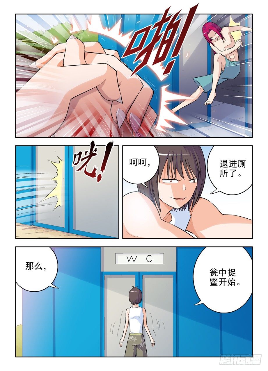 《王牌御史》漫画最新章节60，背刺免费下拉式在线观看章节第【6】张图片