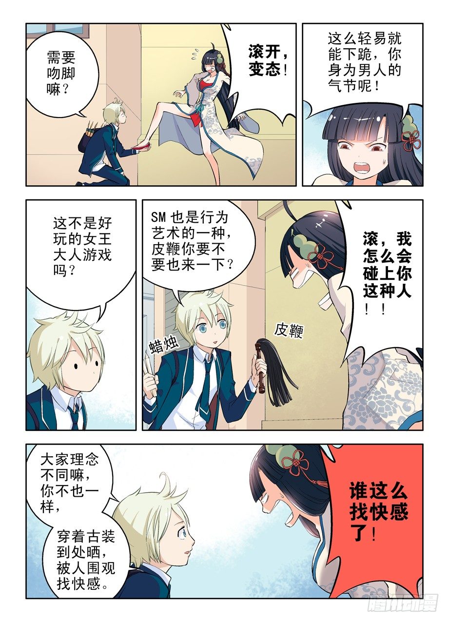 《王牌御史》漫画最新章节07，此生缘已尽……免费下拉式在线观看章节第【7】张图片