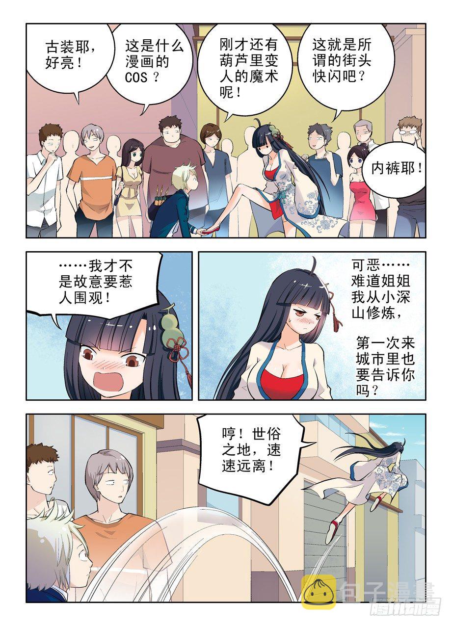 《王牌御史》漫画最新章节07，此生缘已尽……免费下拉式在线观看章节第【8】张图片